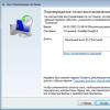 Environnement de récupération Windows 7 x64 rus