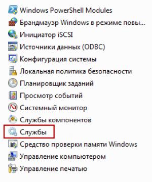 Які служби Windows можна вимкнути, щоб прискорити систему