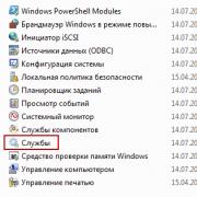 Какие службы Windows можно отключить, чтобы ускорить систему