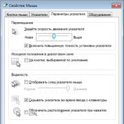 Comment modifier la sensibilité de la souris Comment régler la sensibilité de la souris sous Windows 7