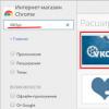 VKontakte devorini tozalash VKontakte guruhlari dasturini o'chirish