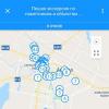 Una forma cómoda de conocer la ciudad o cómo ahorrar dinero en una visita guiada izi app